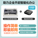 爱普生（EPSON）LQ-630KII LQ-635KII 615KII 针式打印机发票24针82列1+6联平推式票据税控增值税送货三联快递单 LQ-615KII 升级无线款【WiFi连接 】