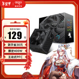 爱国者（aigo）额定400W 黑暗骑士550DK 台式机电脑主机电源（主动式PFC/宽幅节能温控/支持背线/安全稳定）