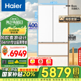 海尔（Haier）511升麦浪系列全空间保鲜594mm专业超薄零嵌入式法式多门电冰箱BCD-511WGHFD1BWLU1国家补贴20%