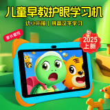 华夏方舟当/隔日达儿童学习机智能早教机1-12岁幼儿平板学前幼小衔接识字语文数学英语点读机小学生护眼故 全能思维版（128G)早教+护眼+防摔