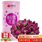 艺福堂花草茶 精品平阴原产胎玫瑰花茶120g 养生茶送母亲不熏硫搭菊花茶