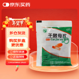 天桥牌 干酵母片 80片 用于营养不良 消化不良 食欲不振及B族维生素缺乏症