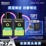 曼秀雷敦男士【张艺兴同款】控油洁面150ml*2 抗痘去黑头新年洗面奶送男友