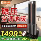 图拉斯（TORRAS）加湿取暖器家用暖风机电暖器电暖气机浴室大面积办公室热风机电暖风热器烤火炉变频 智能加湿+全屋速热暖风机丨旗舰款