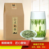 百草仙翁2026新茶兰妃茶全嫩芽兰花香茶叶花茶绿茶四川雅安特产散装春茶 盒装250克