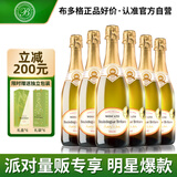 CANIS FAMILIARIS布多格意大利原瓶进口 甜白起泡酒葡萄酒无香槟酒杯750ml*6礼盒装