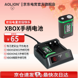 aolion澳加狮xbox手柄接收器DW12D无线适配器Xbox手柄电池/手柄充电底座 xbox手柄充电电池2个+电池座充