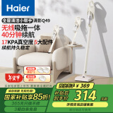 海尔（Haier）无线吸拖一体吸尘器家用轻量宠物便携式除尘机大功率大吸力干吸湿拖多用HZG-Q49W