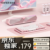 漫步者（EDIFIER）M30 Plus 电脑音响音箱 家用桌面台式机笔记本游戏音箱 樱粉