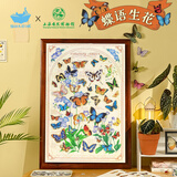 猫的天空之城上海自然博物馆成人拼图1000片蝶语生花拼图成年人家居装饰生日礼
