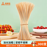 尚烤佳（Suncojia） 竹签 烧烤签 麻辣烫关东煮签子 穿羊肉串签 约300只 300*3mm