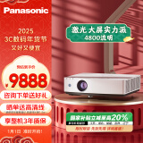 松下（Panasonic）PT-LMW460C激光投影仪 家用办公白天会议室专用家庭影院培训教学商务机（WXGA 4800流明）