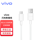 vivo数据线原装快充充电线vivox21x20x23x9x7x6 y70s y67y5s s1y3手机闪充线vivou1 vivou3 vivoz3x 原装闪充数据线-一条装