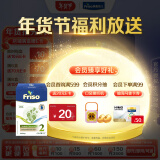 美素佳儿（Friso）荷兰版基础款2段 (6-10个月) 婴儿配方奶粉5倍DHA配方700g/盒