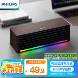 飞利浦（PHILIPS）SPA3709 电脑音响蓝牙音箱台式usb笔记本木质音箱桌面音响多媒体RGB灯家用办公重低音游戏手机音响