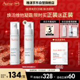 雅漾（Avene）青春焕活维他凝霜30ML 滋润舒缓提亮肤色乳液面霜效期至26.3 新年