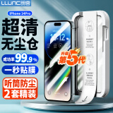 朗客【2片】适用iPhone14Pro钢化膜苹果14Pro手机膜高清无尘仓秒贴膜抗指纹全屏覆盖除尘防摔保护贴膜