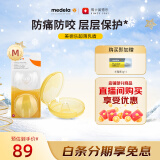 美德乐（Medela）乳盾 乳盾保护罩 哺乳期喂奶防咬乳头贴 超薄乳盾中号(2只装)