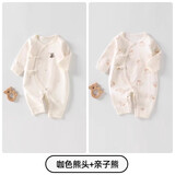 婧麒（JOYNCLEON）婴儿连体衣春秋无骨衣服春装空调服纯棉春款长袖和尚服外出服 咖色熊头+亲子熊 59cm