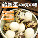 德和卤蛋鹌鹑蛋罐头 云南特产五香鹌鹑蛋方便速食罐头卤鹌鹑蛋类零食 鹌鹑蛋400g*3瓶