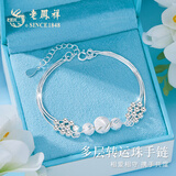 老凤祥三生三世转运珠足银手链女轻奢时尚首饰品情人节生日礼物女友老婆 三生三世多层转运珠+定制贺卡