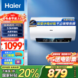 海尔（Haier）60升国家补贴电热水器 金刚无缝胆3.3kW速热储水式免换镁棒一级能效水电分离EC6001-PE5U1以旧换新