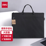 得力（deli）手提袋帆布包手提袋商务文件袋公文包公文袋A4大容量风琴包收纳袋手提包拉链袋单个装po5840 轻便双层  黑色