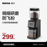 摩卡电动咖啡磨豆机 家用迷你手冲咖啡豆研磨机 意式咖啡豆磨粉 51档精细研磨 全自动咖啡粉研磨机 松墨灰+双支架