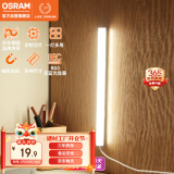 欧司朗（OSRAM）LED台灯学习专用书桌磁吸灯酷毙灯宿舍免打孔厨柜灯灯露营灯KB06J