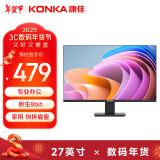 康佳（KONKA）27英寸显示器75HZ 高清直面微边框 家用办公HDMI监控台式电脑液晶屏幕 KM2712