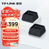 普联（TP-LINK） 全屋WiFi6 子母路由器 AX3000分布式两只装K20 千兆无线双频 别墅大户型易展无缝漫游 即插即用