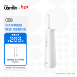 usmile笑容加冲牙器 洗牙器 水牙线 洁牙器 洁牙机 立式冲牙器 小水塔 水塔白礼物情侣