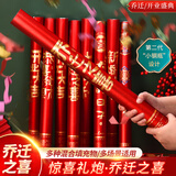 多美忆乔迁礼炮乔迁之喜装饰用品全套搬家礼物新居入宅葱烫金60cm