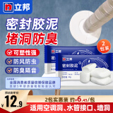 立邦 密封胶泥 空调孔眼补墙缝堵洞口孔眼封堵泥防老鼠防水堵漏胶泥 【2包装】家庭实惠装 工厂直发