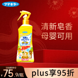 未来（VAPE）喷雾儿童便携日本进口 金色皂香型200ml