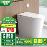 希箭（HOROW）大冲力卫生间轻智能马桶一体式智能坐便器小Q贴Q21QX3 Q21-标准版 400