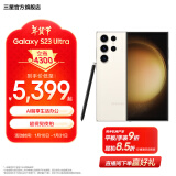 三星（SAMSUNG）Galaxy S23 Ultra 骁龙8二代 6.8英寸超大屏 2亿像素拍照游戏强悍续航快充 5G手机 悠柔白 12GB+256GB