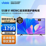 Vidda品牌电视55英寸55V1F-S 55英寸 4K超薄全面屏远场语音平板电视（新老交替期如无货实物发升级款）