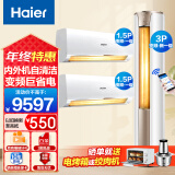 海尔（Haier）空调大1.5匹挂机变频新一级能效冷暖节能省电除菌自清洁无线Wifi智控主卧次卧室快速冷暖低噪静音 3匹 一级能效 【两室一厅】防直吹+除菌自清洁