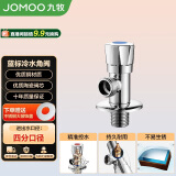 九牧（JOMOO）单冷三角阀铜合金加厚热水器马桶止水阀红蓝标识74072