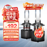 欧司朗（OSRAM）汽车led大灯 夜驰者H7 汽车灯泡远近光 一对【6000K超亮】12V/25W