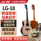红棉（Kapok）旗舰民谣木吉他儿童成人初学者通用新手入门级专业面单板zh 36寸【初学入门】LG-18圆角哑光 如需加装电箱或加振请联系客服