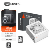 超频三（PCCOOLER）额定550W KF550 白色 电脑主机电源 (80Plus白牌/主动式PFC/支持背线/大单路12V）