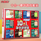 大富翁玩具中国象棋跳棋战斗棋七巧板十合一套装2017 桌游早教玩具儿童