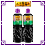 李锦记 特级薄盐生抽1.22kg*2 【特级 减盐】4重0%添加 酱油
