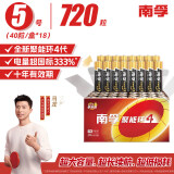 南孚南孚5号电池40粒 五号碱性 聚能环4代 箱装（18盒/箱 720粒）