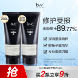 b2v海洋丝缎修护膏护发素200ml 抚平损伤免蒸发膜 修护毛躁改善干枯
