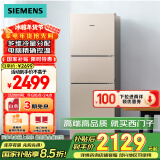 西门子（SIEMENS）271升风冷三门大容量家用冰箱 家电国家补贴 三开门 双效过滤精确控温浅金色BCD-271W(KG28NV230C)