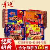 幸运方便面红烧排骨面干吃面网红零食蟹皇面夜宵干脆面泡面整箱批发 怀旧组合60包 红排30袋+红牛30袋