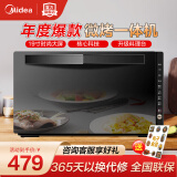 美的（Midea）变频微波炉烤箱一体机 光波炉智能家用平板 大功率速热 一级能效下拉门 微烤一体机20L  M3-208E